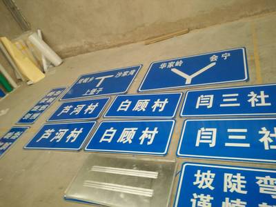 拉萨道路标牌 专业厂家与制作加工服务详解