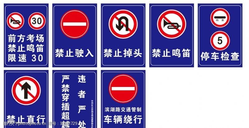 道路标识标牌 城市交通的无声语言与重要素材库